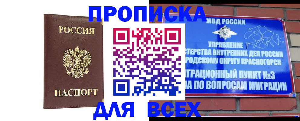 пропишу в квартире в Бикине