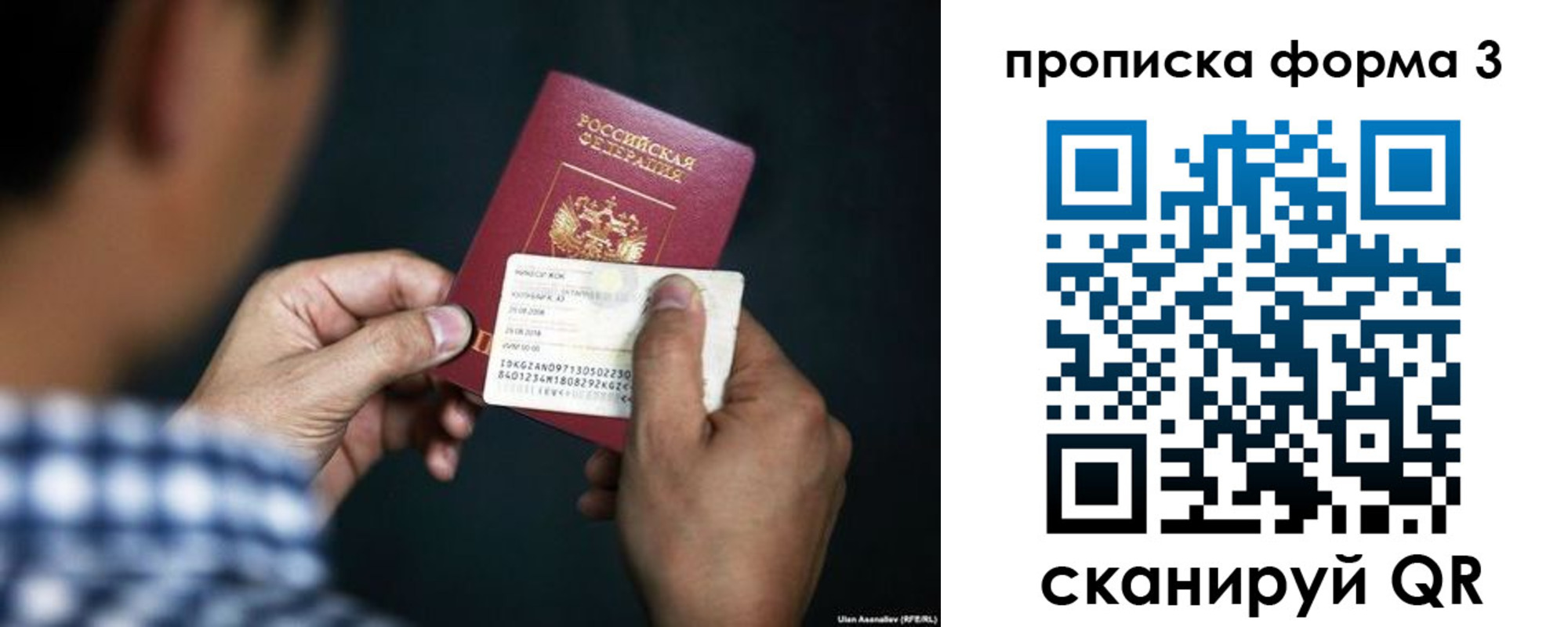 регистрация для школы в Бикине