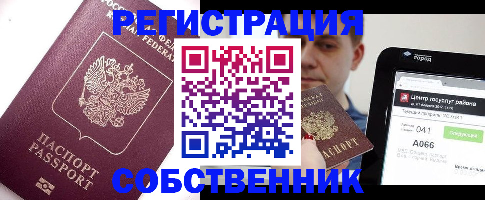 временная регистрация адрес в Бикине
