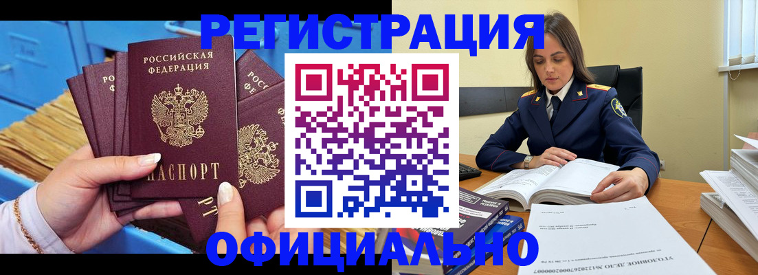 прописка поиск в Бикине