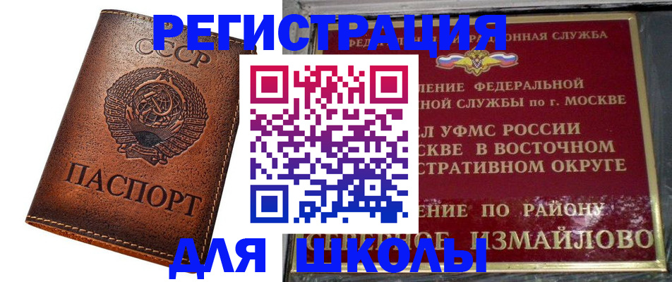 прописка в Бикине